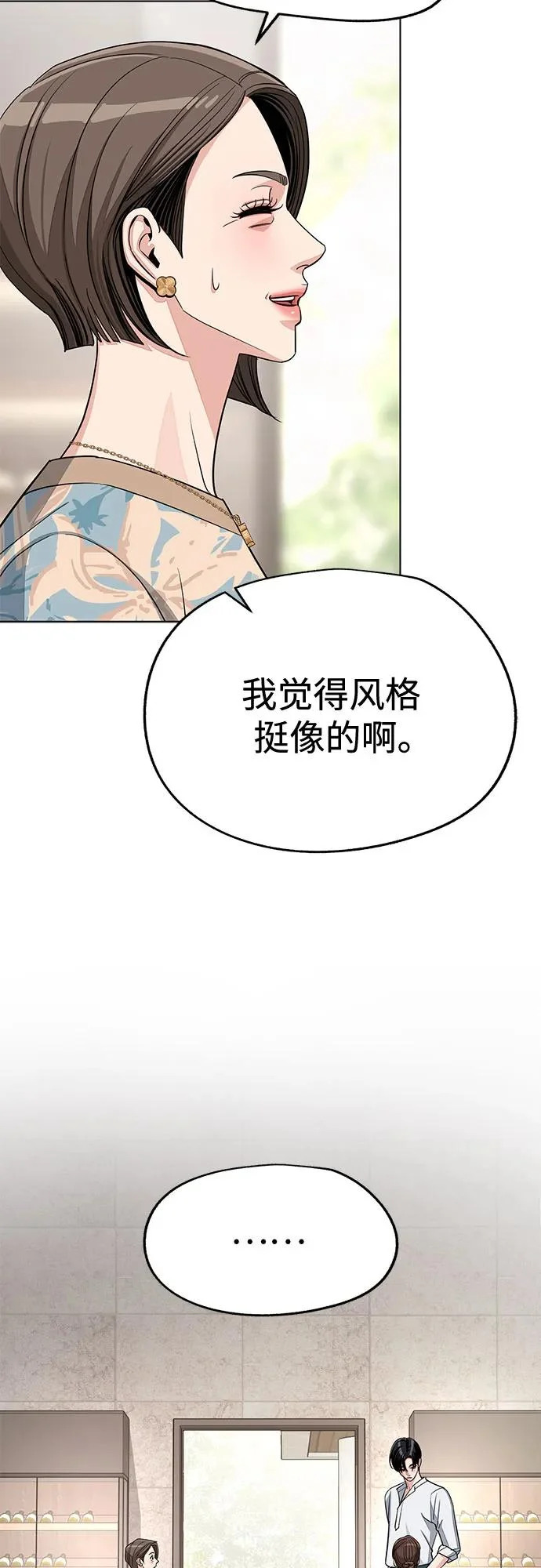 第91话 第14页