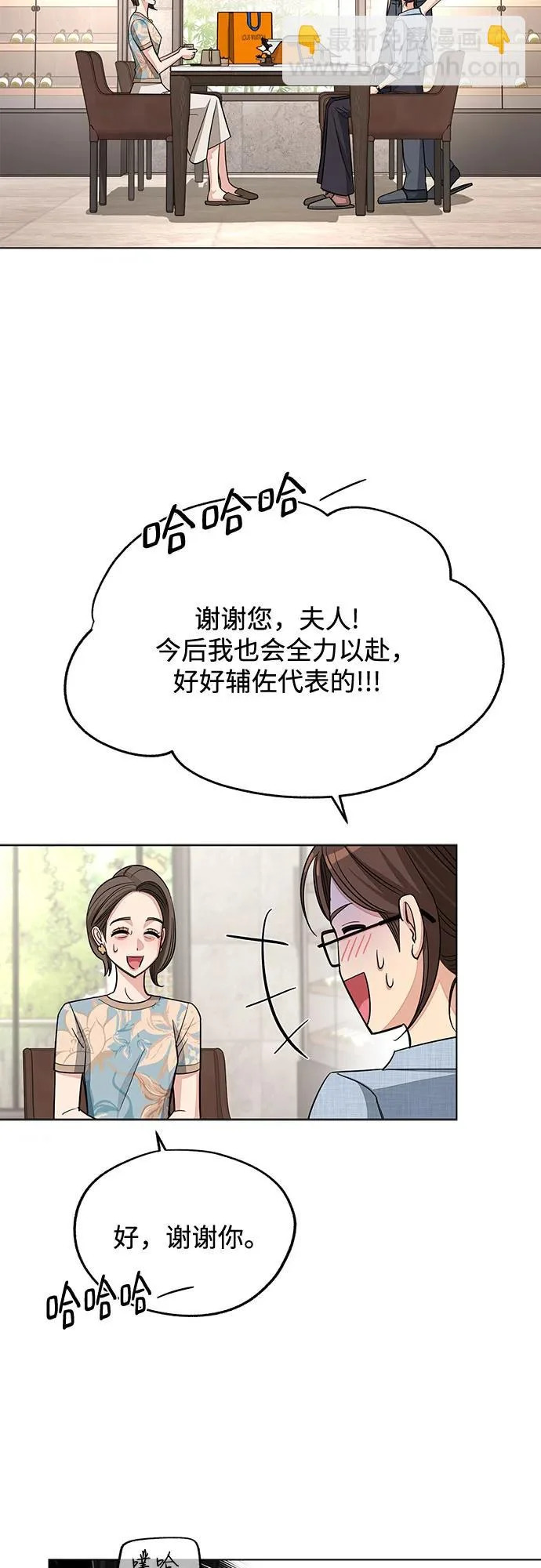 第91话 第15页