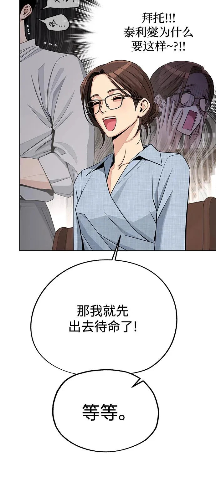 第91话 第16页