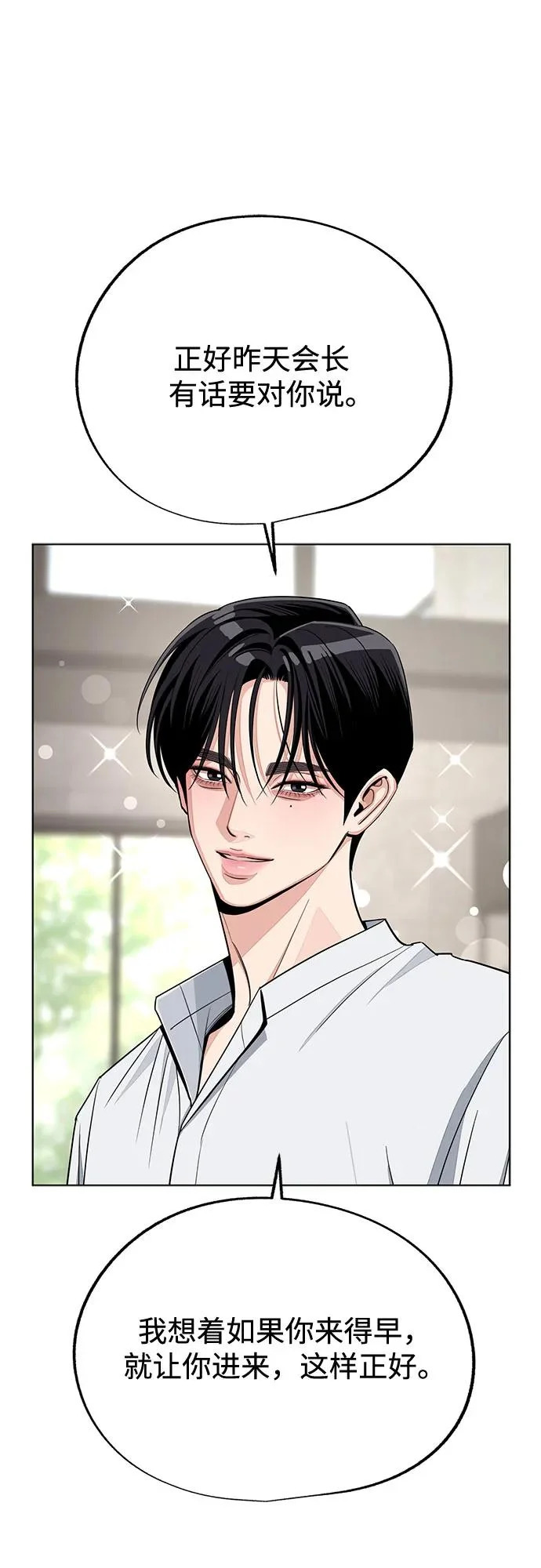 第91话 第17页