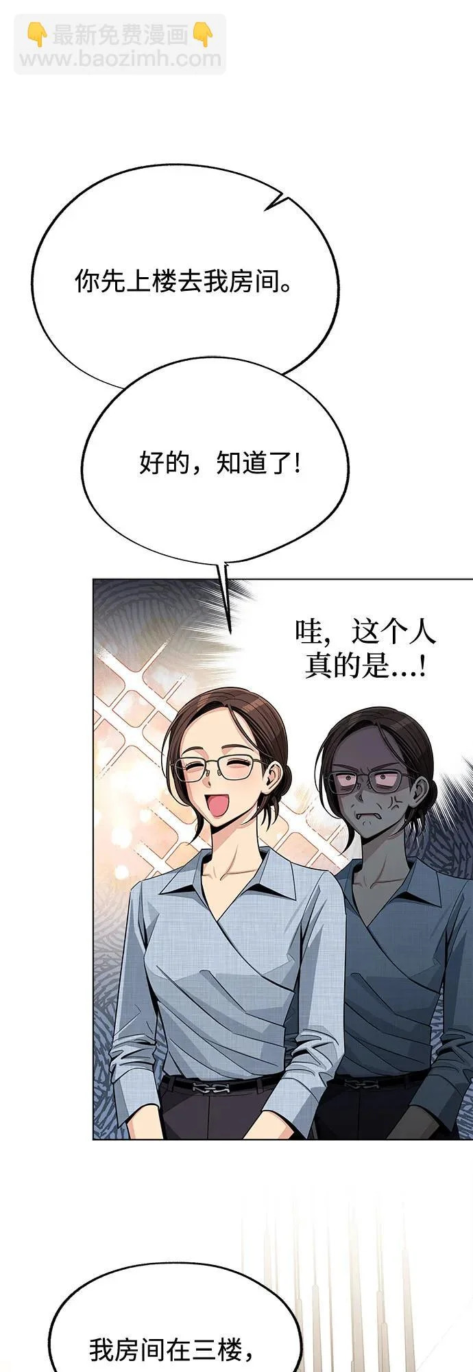 第91话 第18页