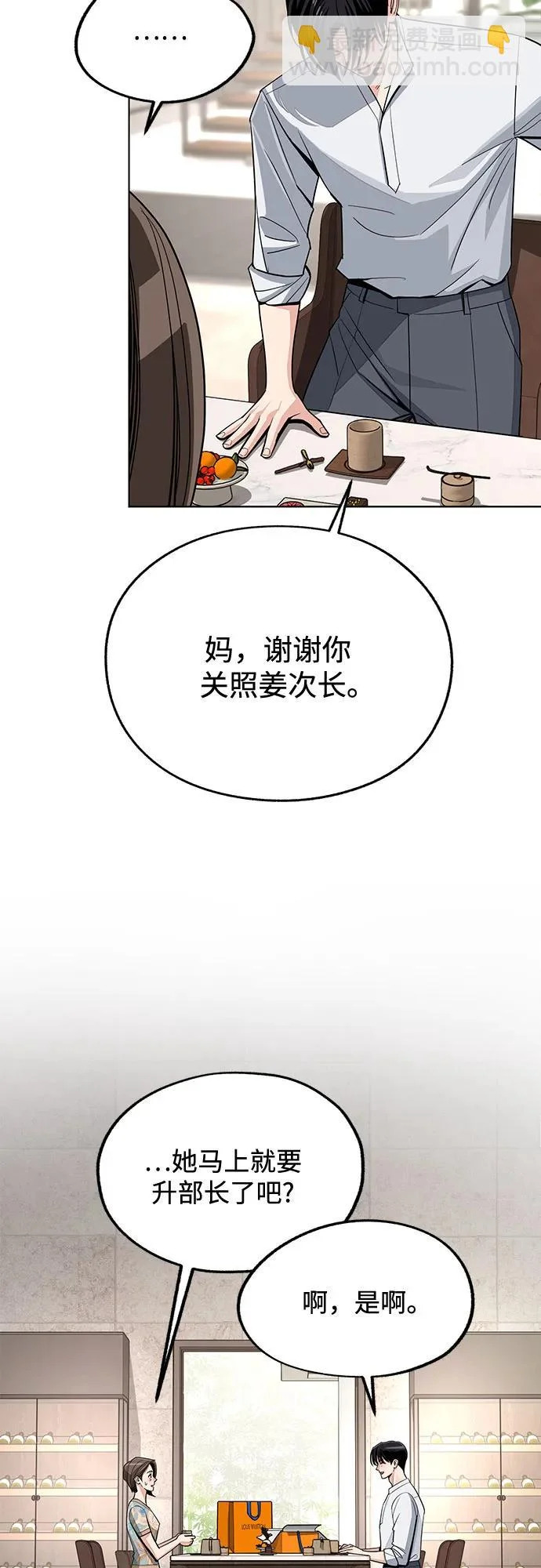 第91话 第20页