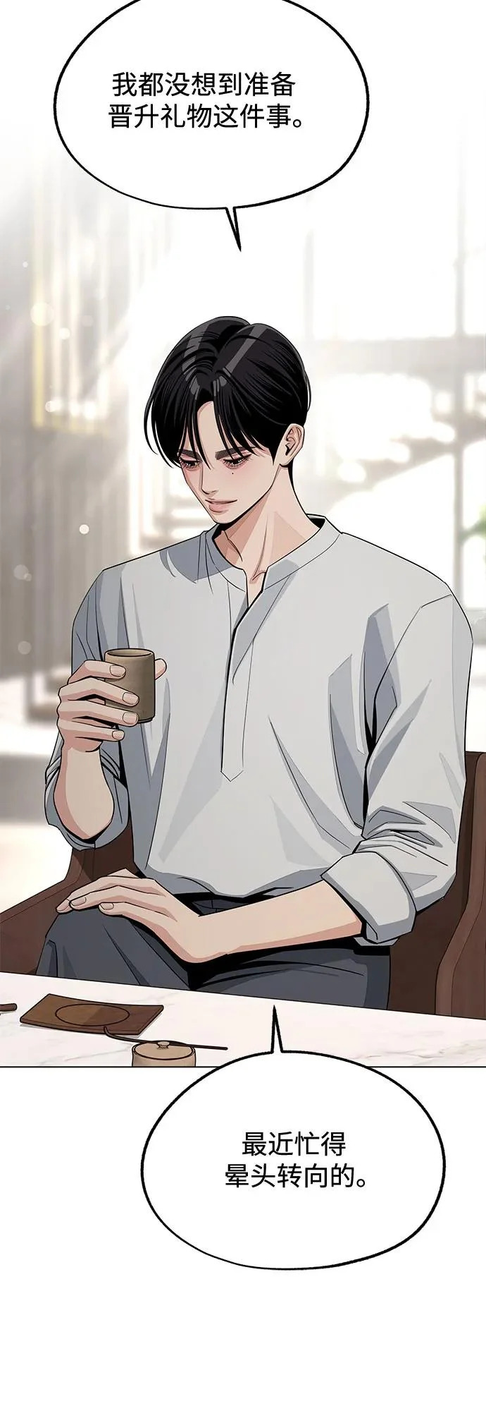 第91话 第22页