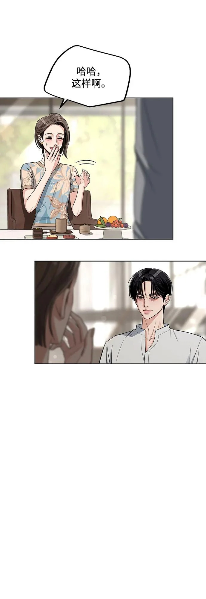 第91话 第23页