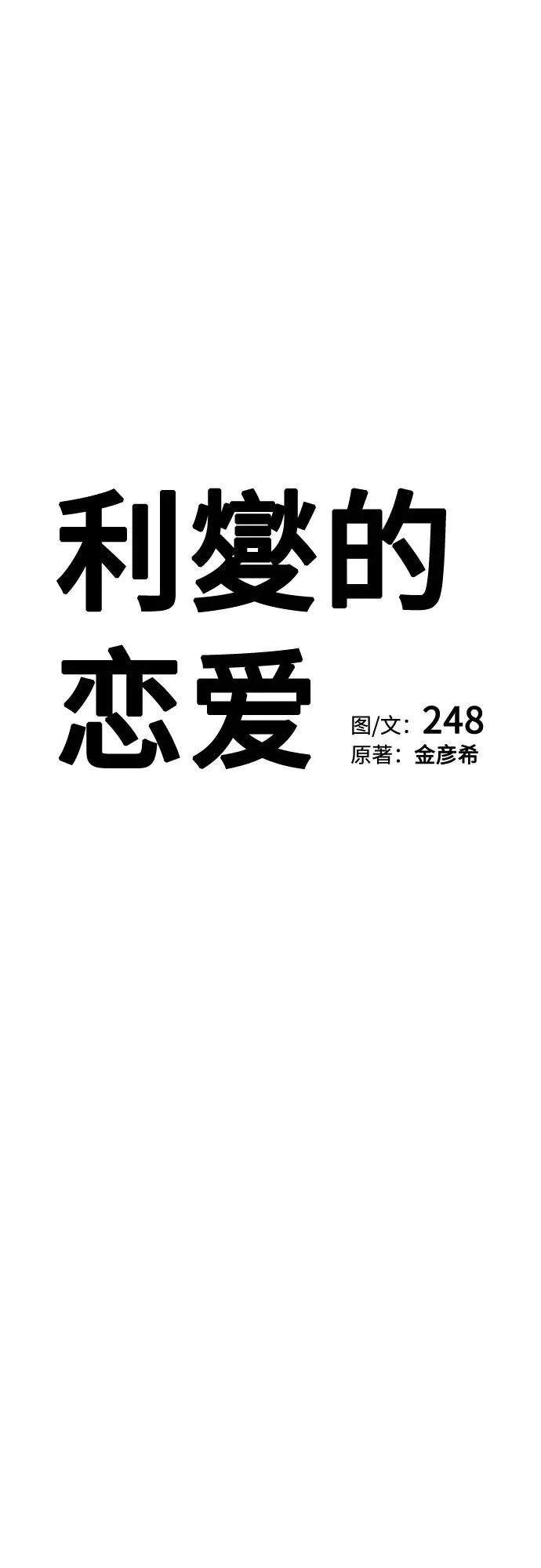 第91话 第24页