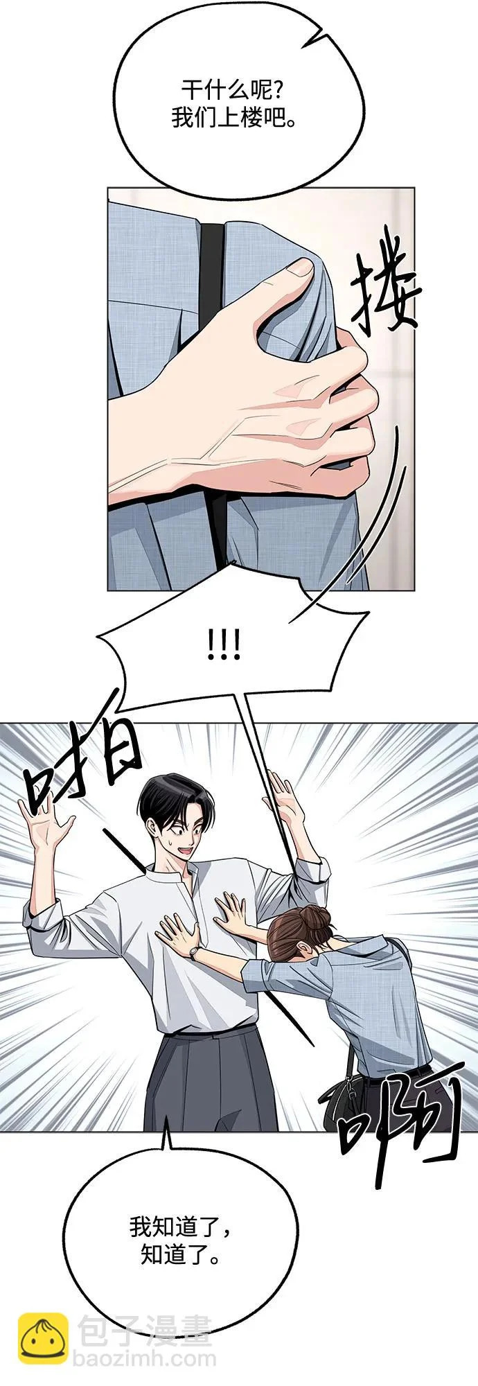 第91话 第27页