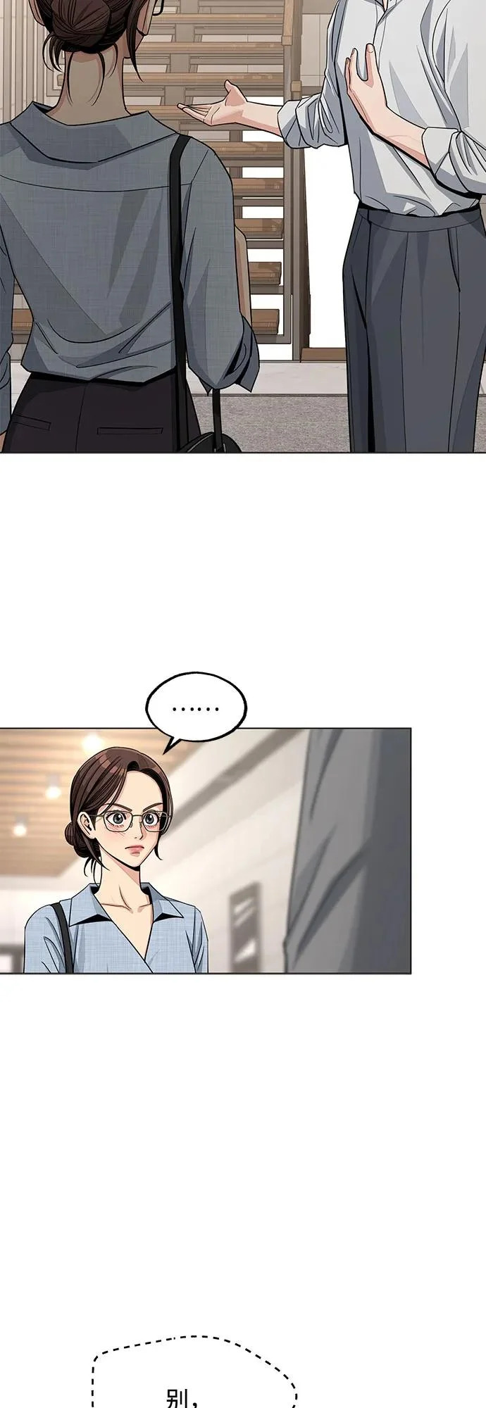 第91话 第29页