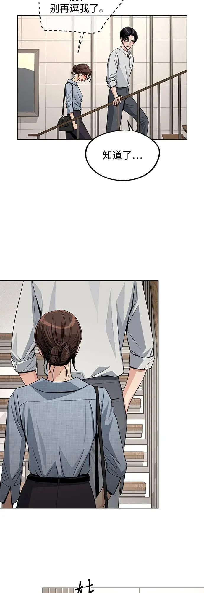 第91话 第30页