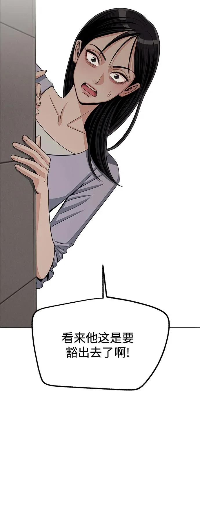 第91话 第34页
