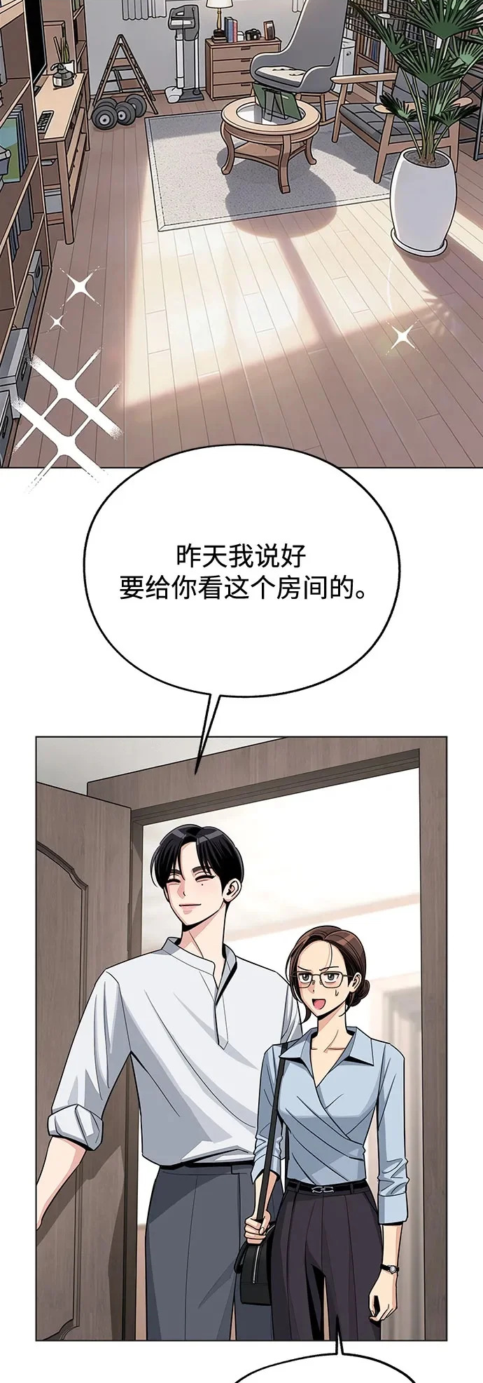 第91话 第36页