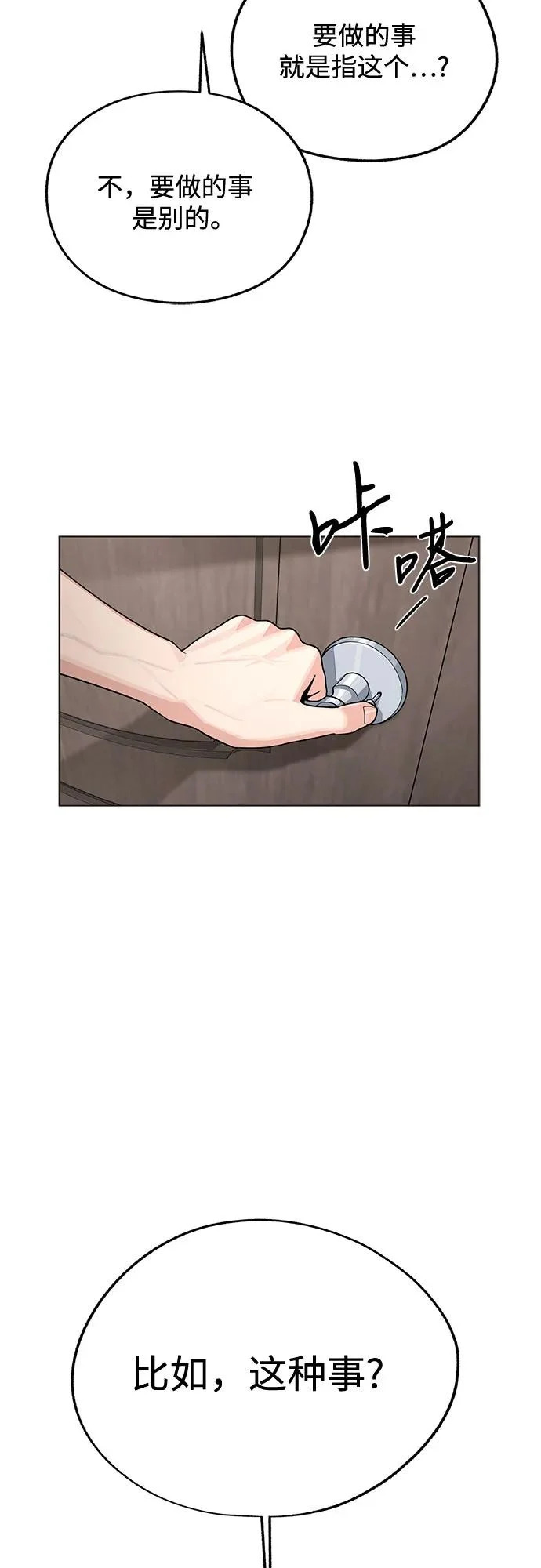 第91话 第37页