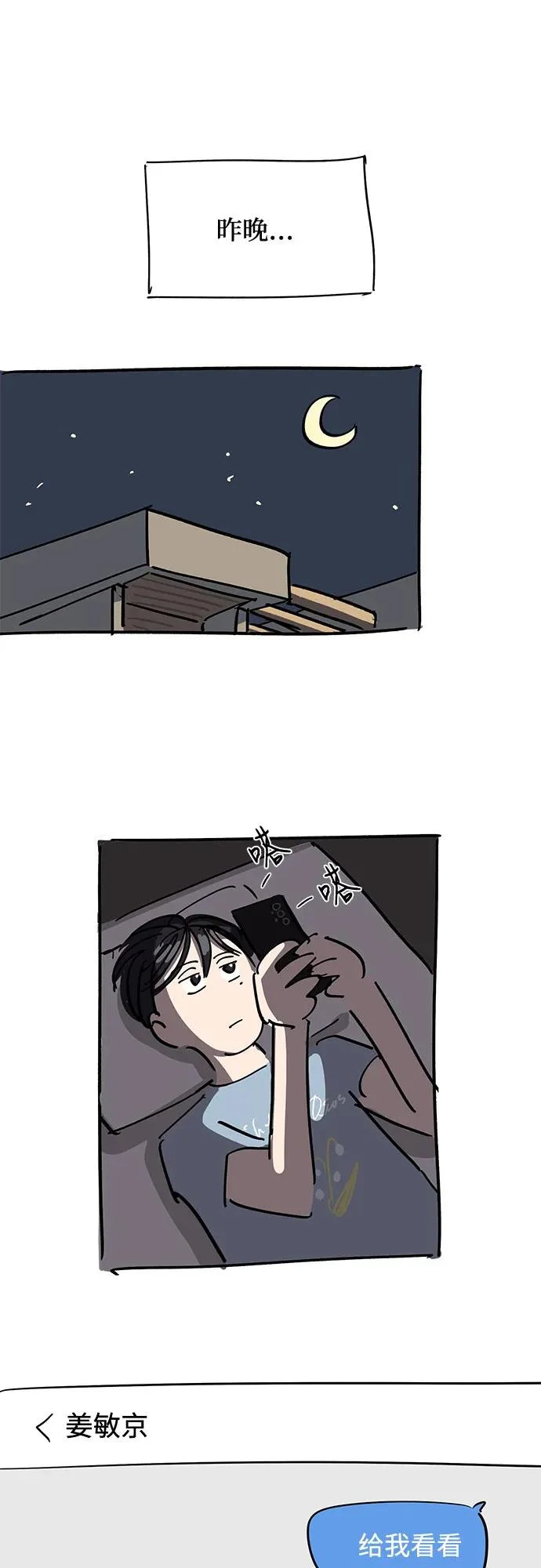 第91话 第40页