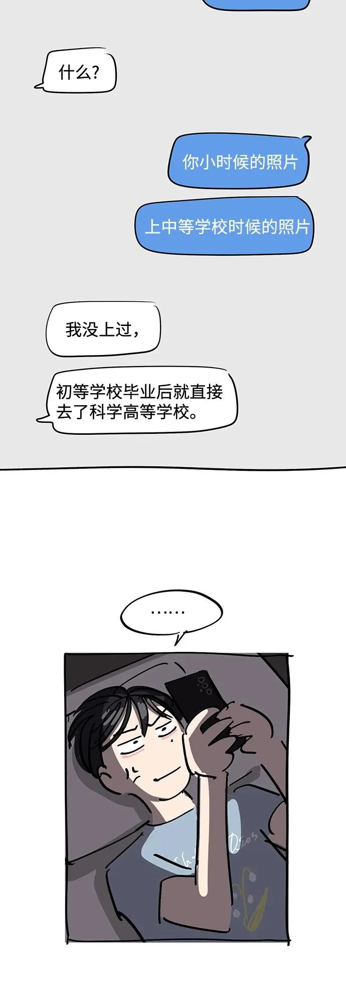 第91话 第41页