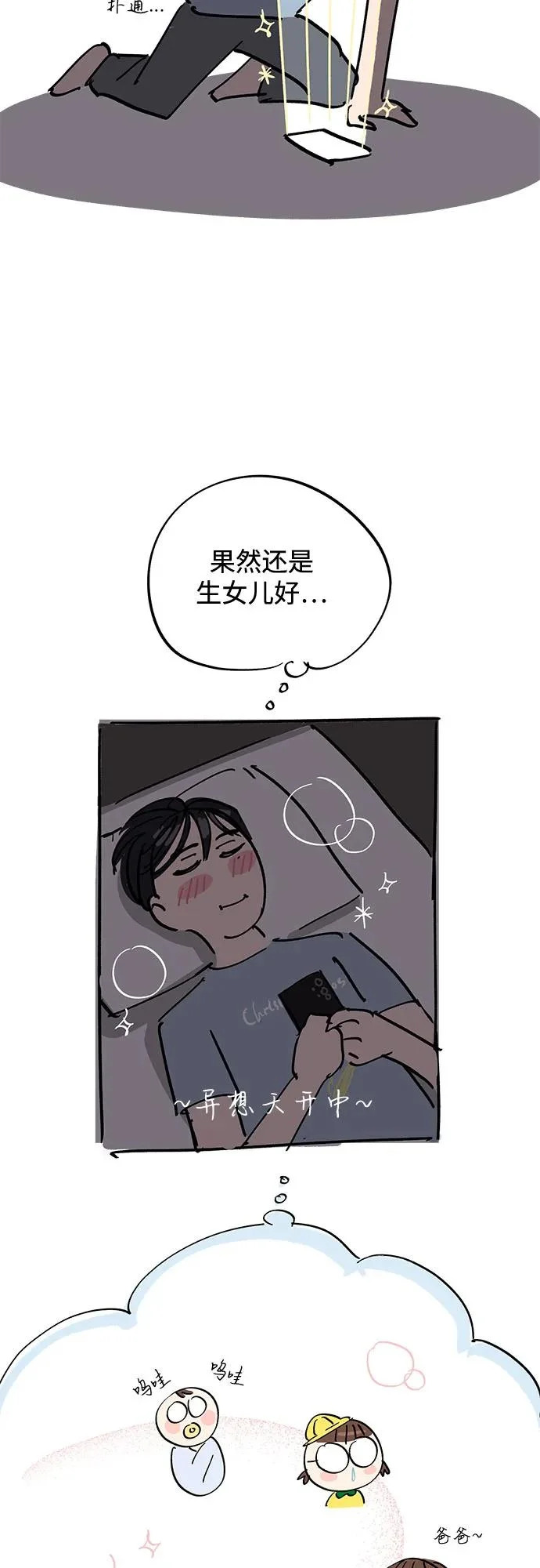第91话 第44页