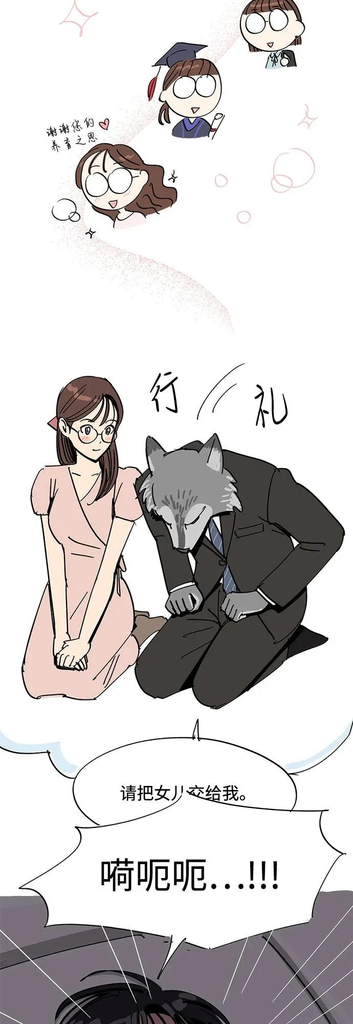 第91话 第45页