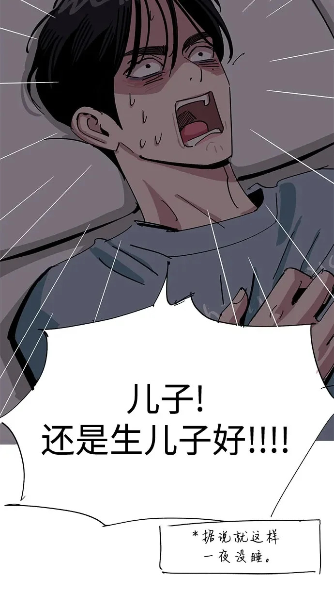 第91话 第46页