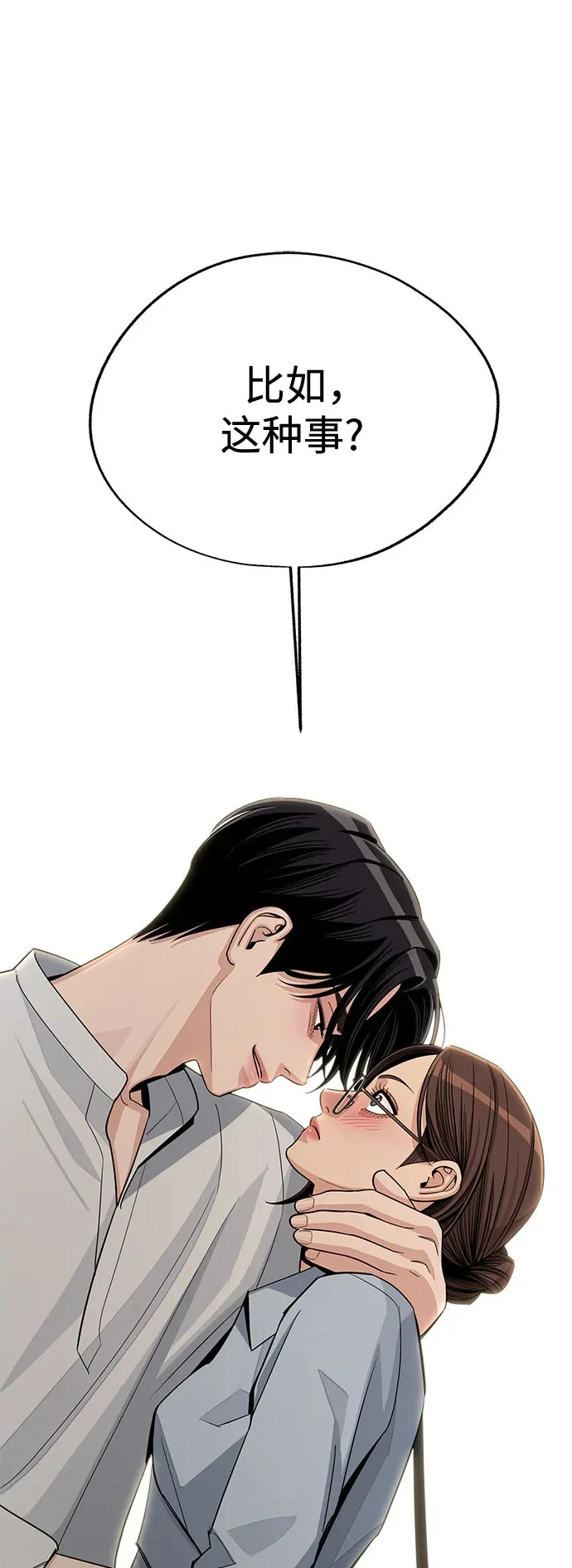 第92话 第2页