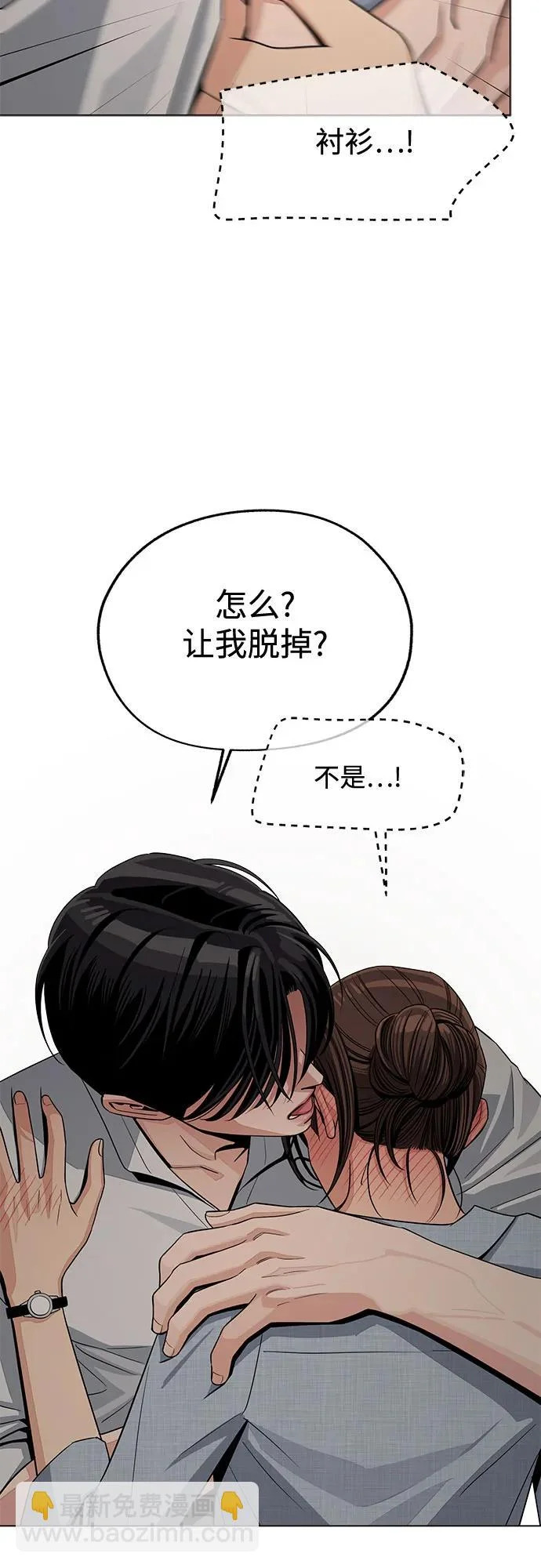 第92话 第4页