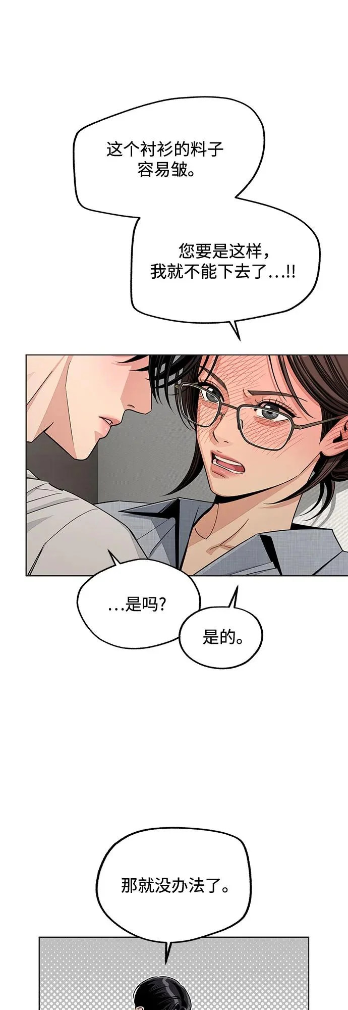 第92话 第5页