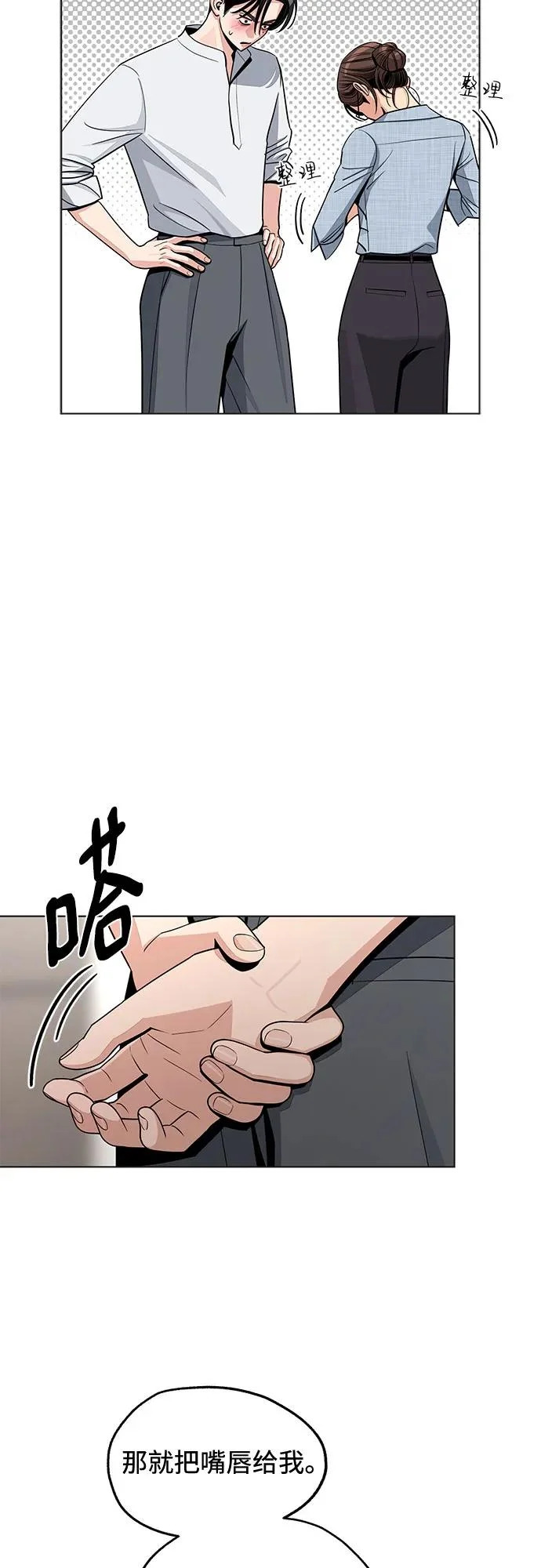 第92话 第6页