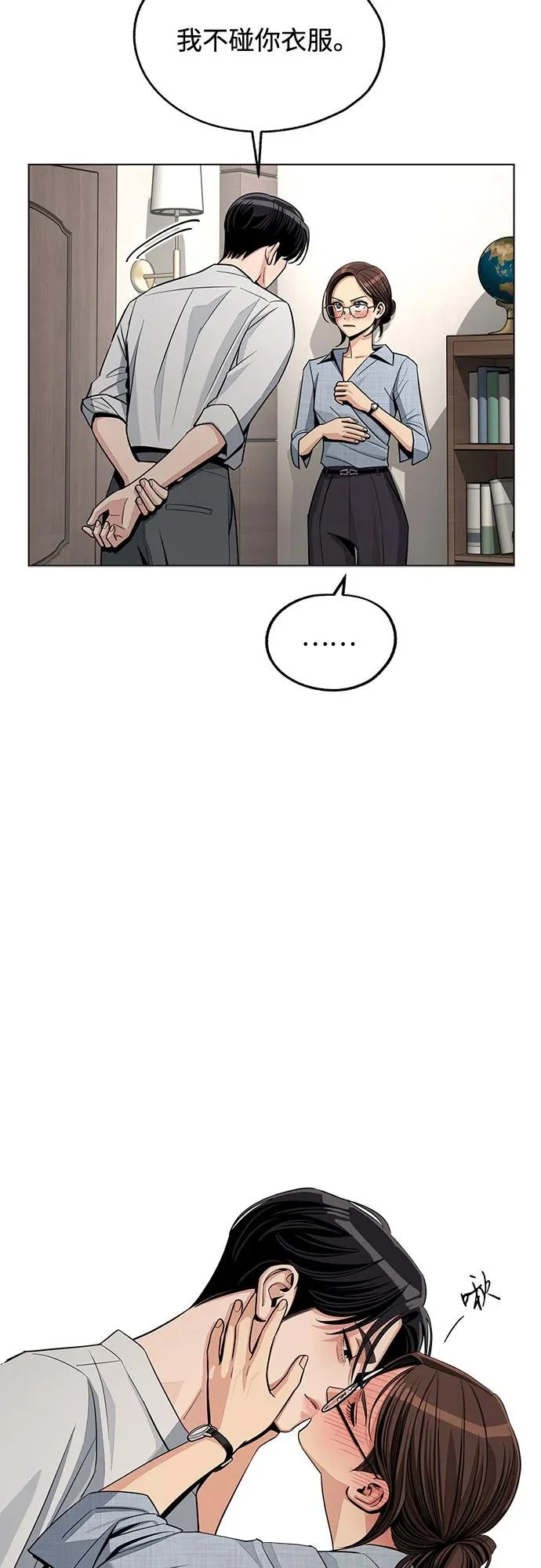 第92话 第7页