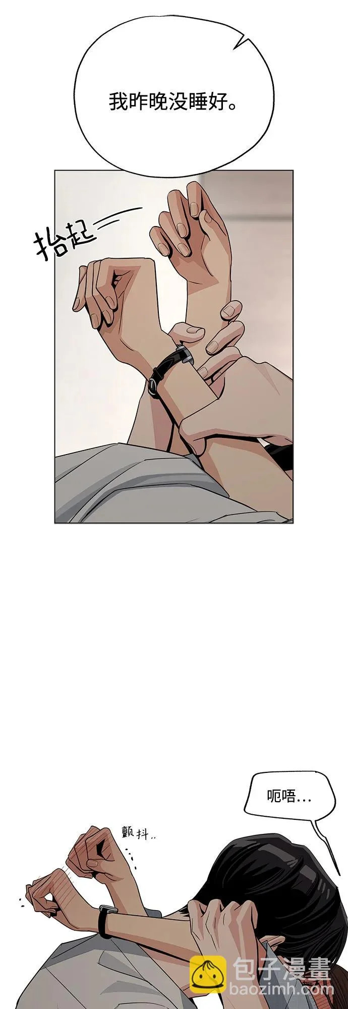 第92话 第10页