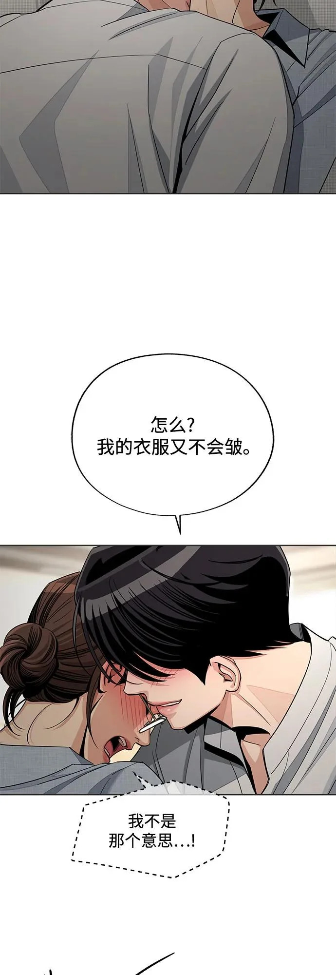 第92话 第13页