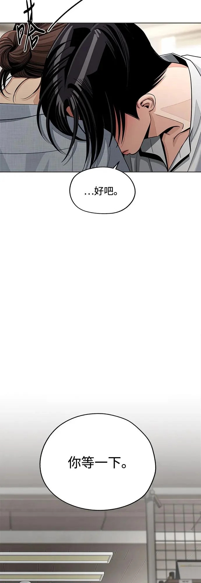 第92话 第14页