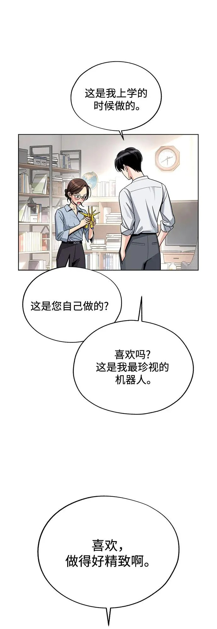 第92话 第17页