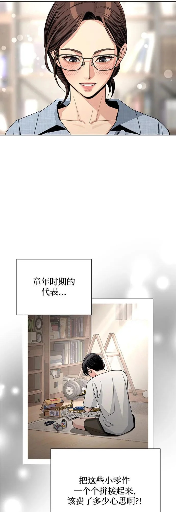 第92话 第18页