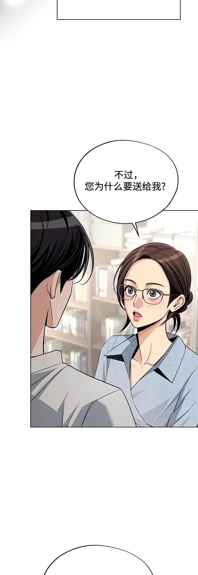 第92话 第19页