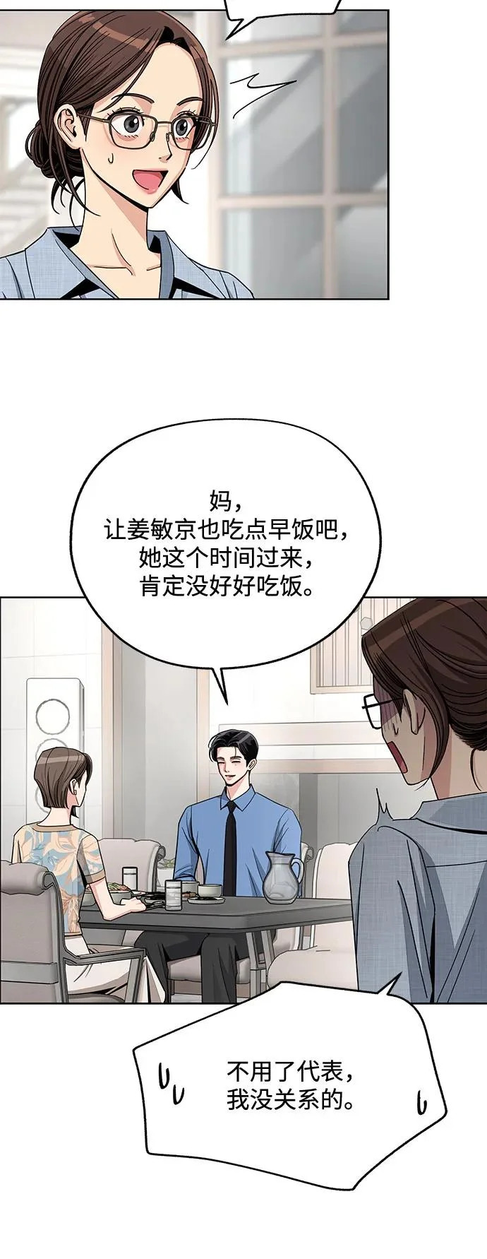 第92话 第24页