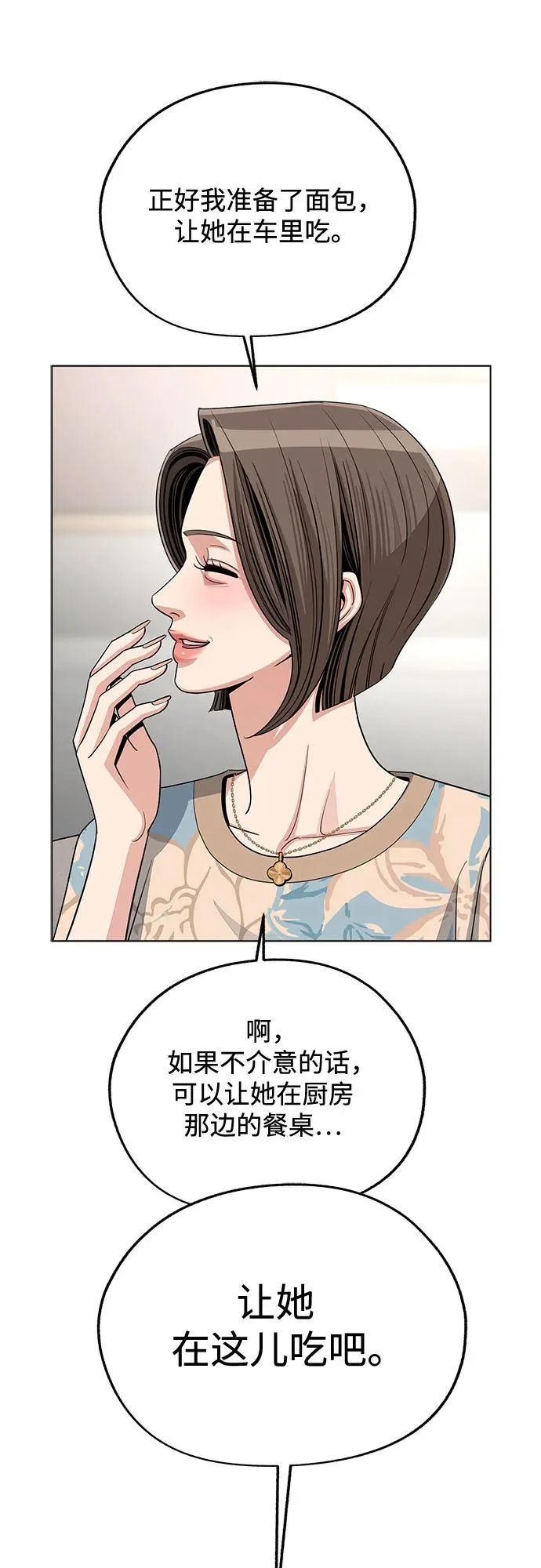 第92话 第25页