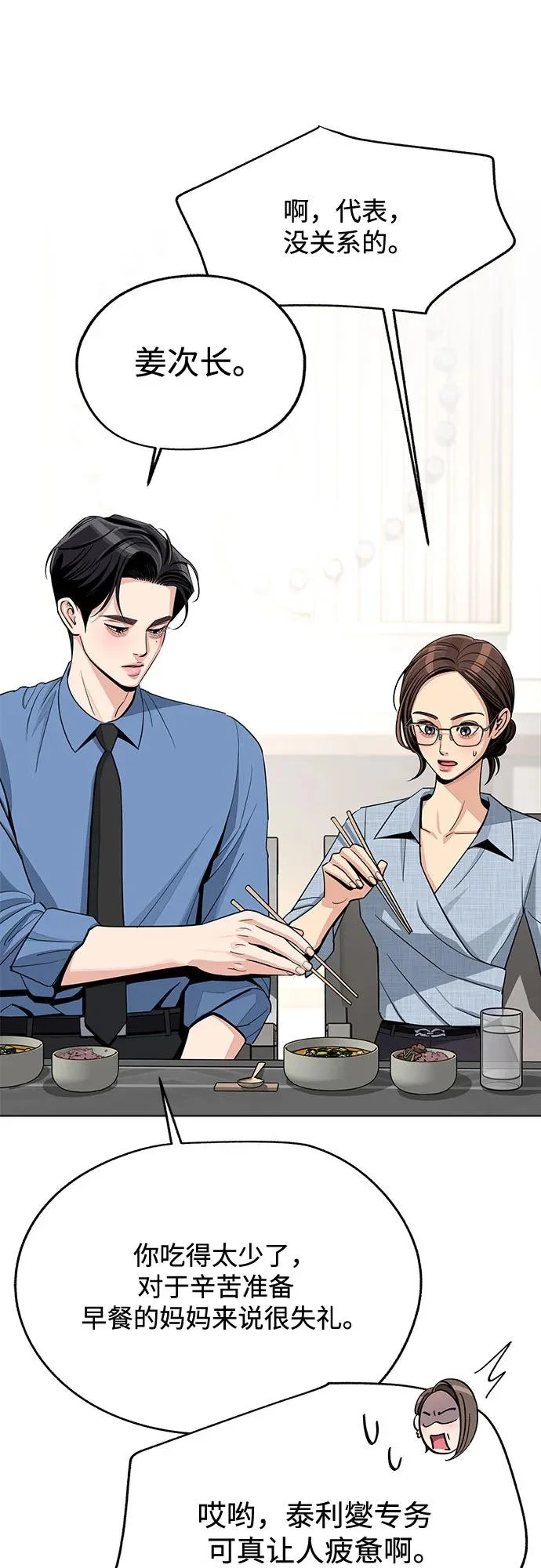 第92话 第33页
