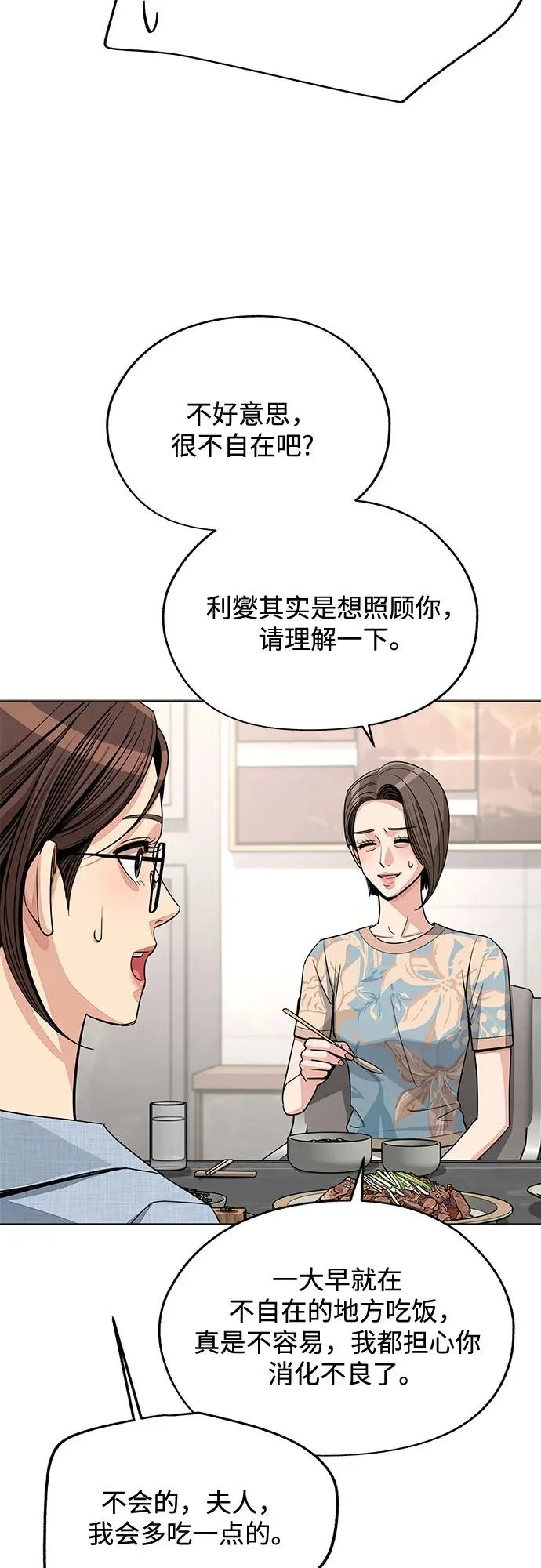 第92话 第34页