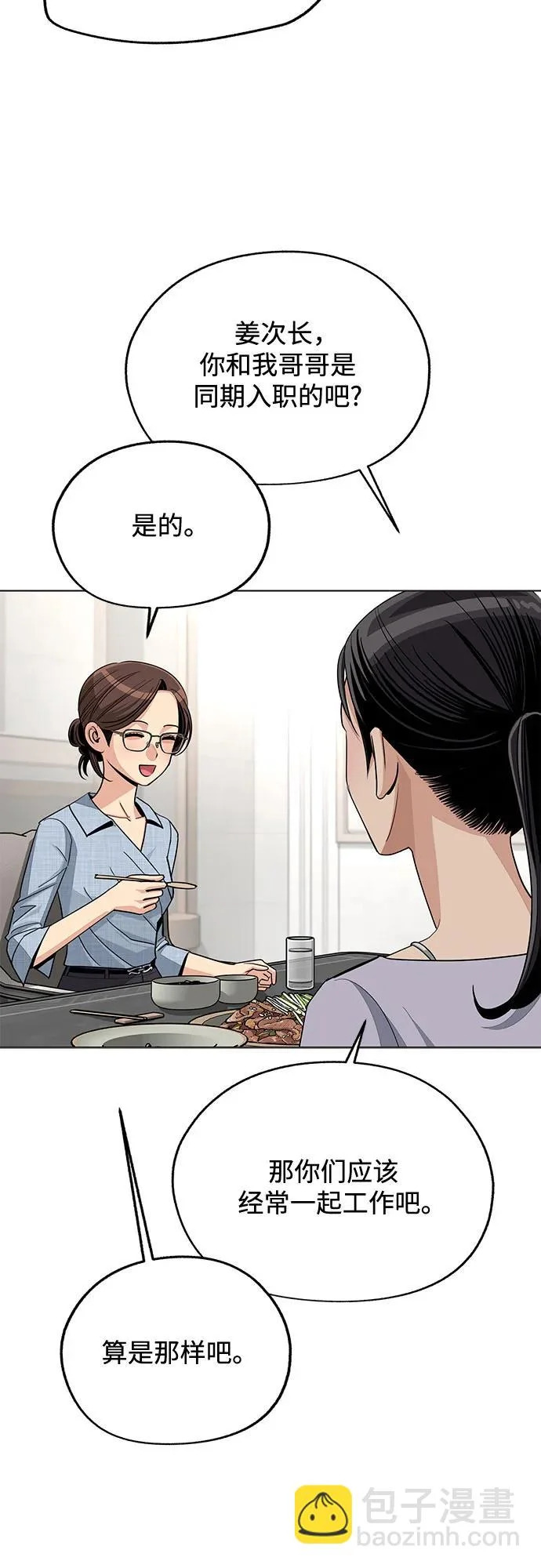 第92话 第35页