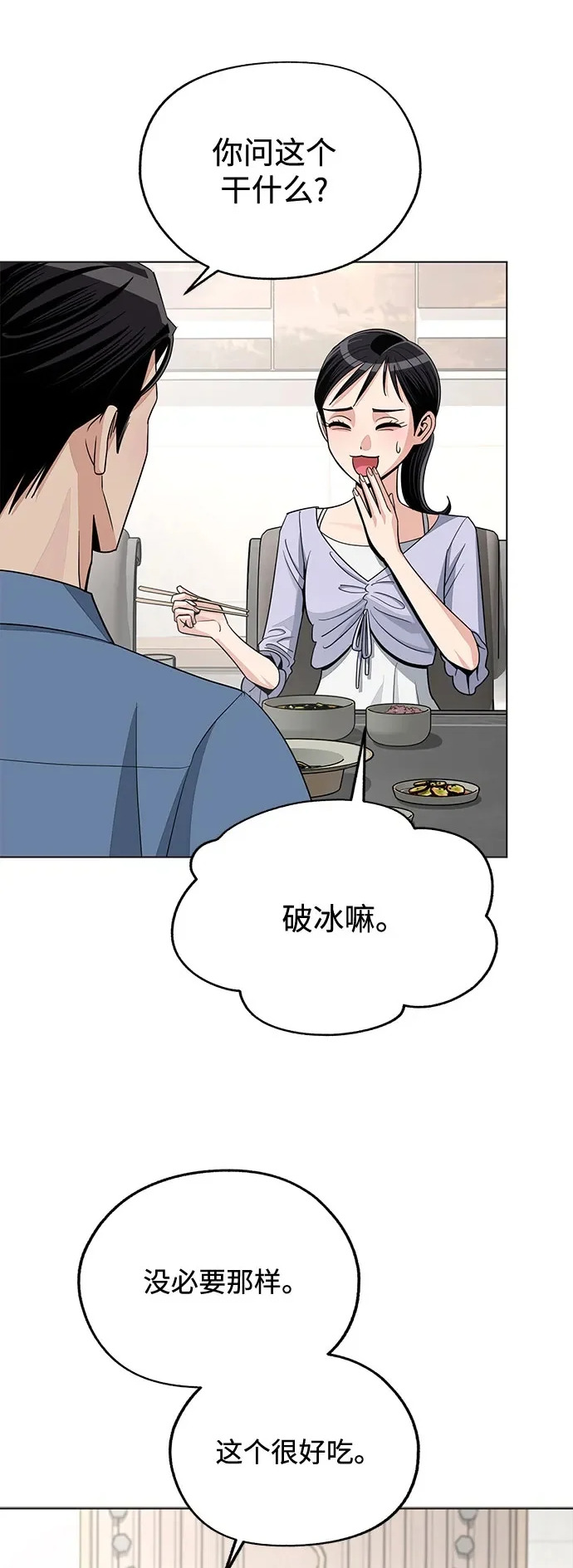 第92话 第36页