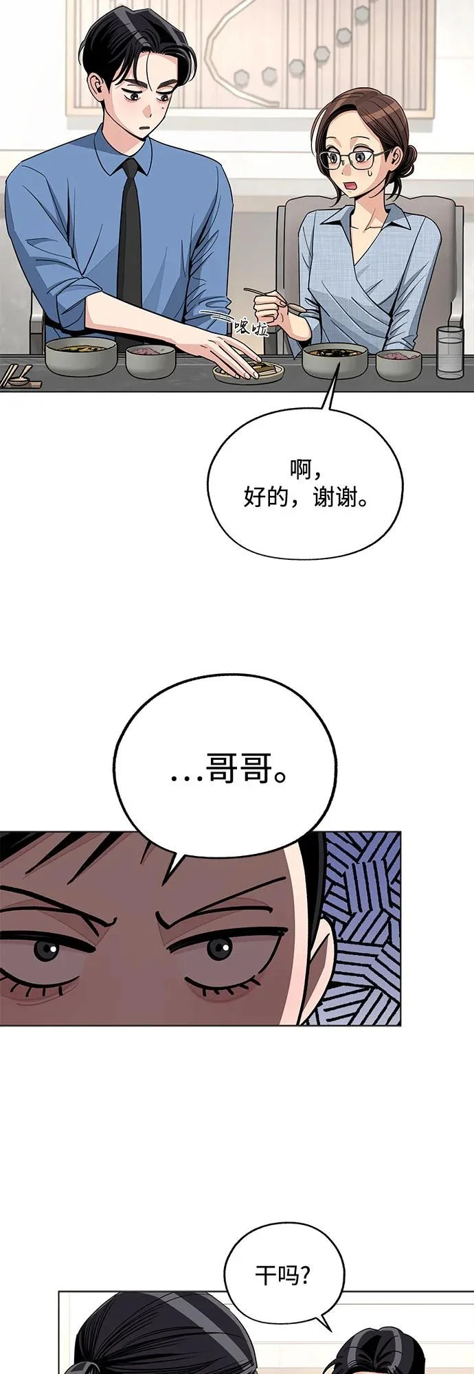 第92话 第37页