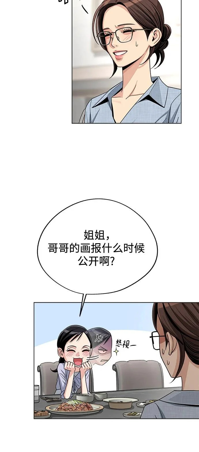 第92话 第39页