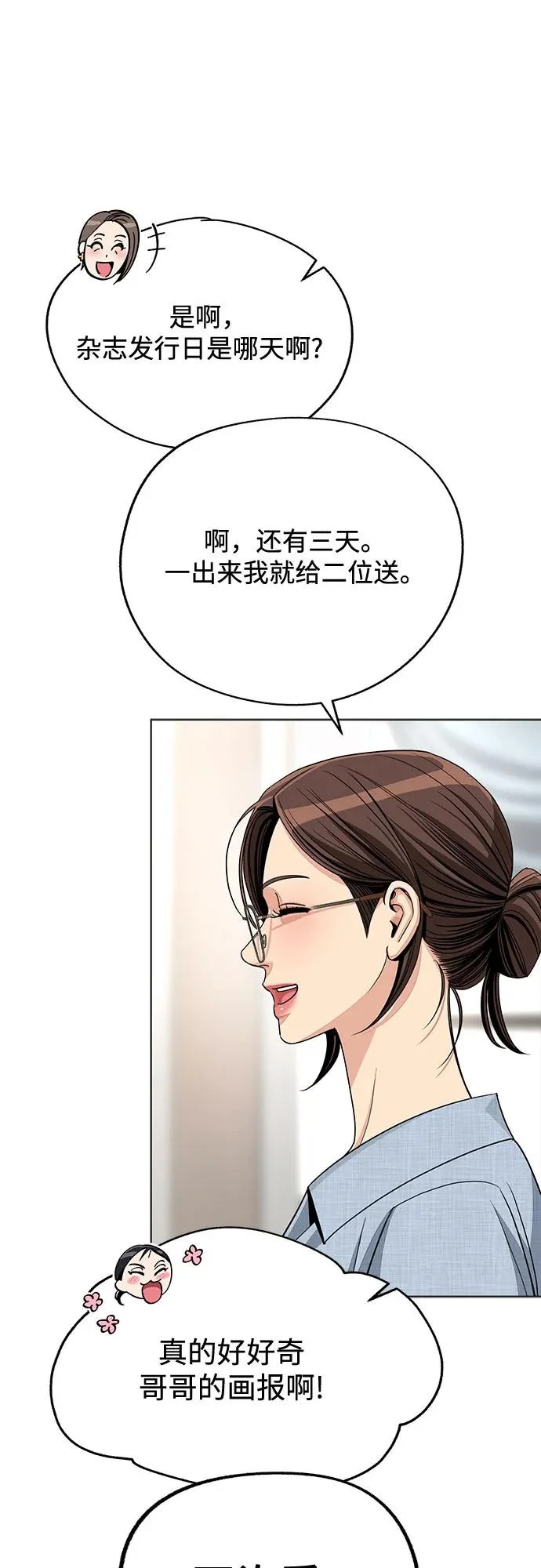 第92话 第40页