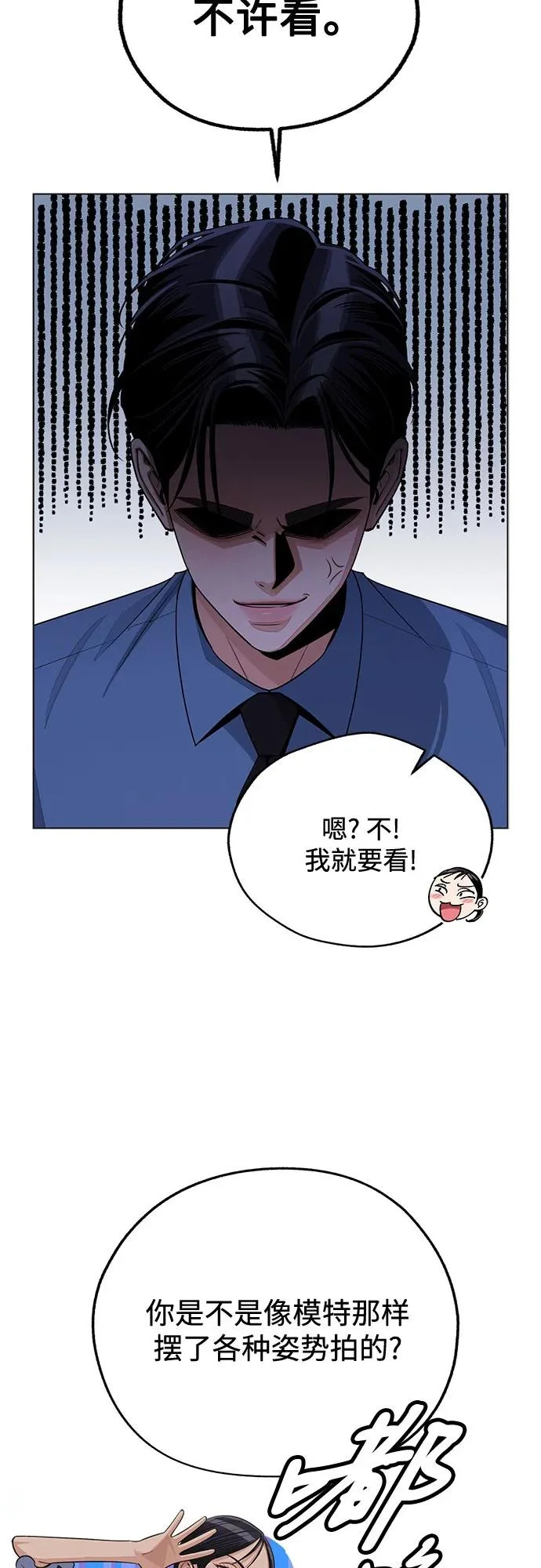 第92话 第41页