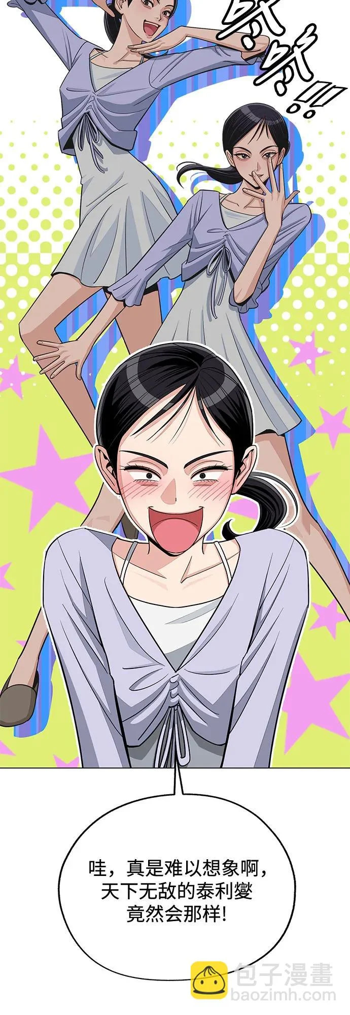 第92话 第42页