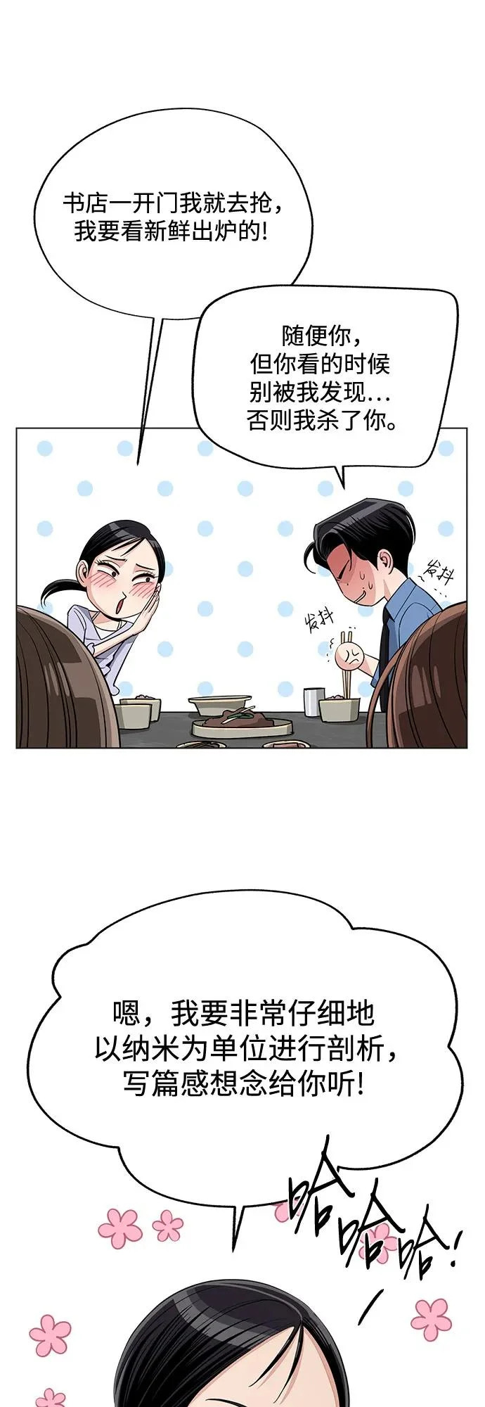 第92话 第43页