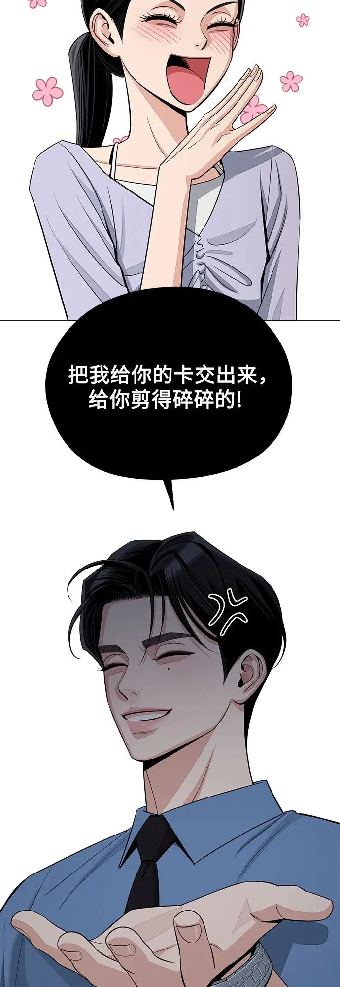 第92话 第44页