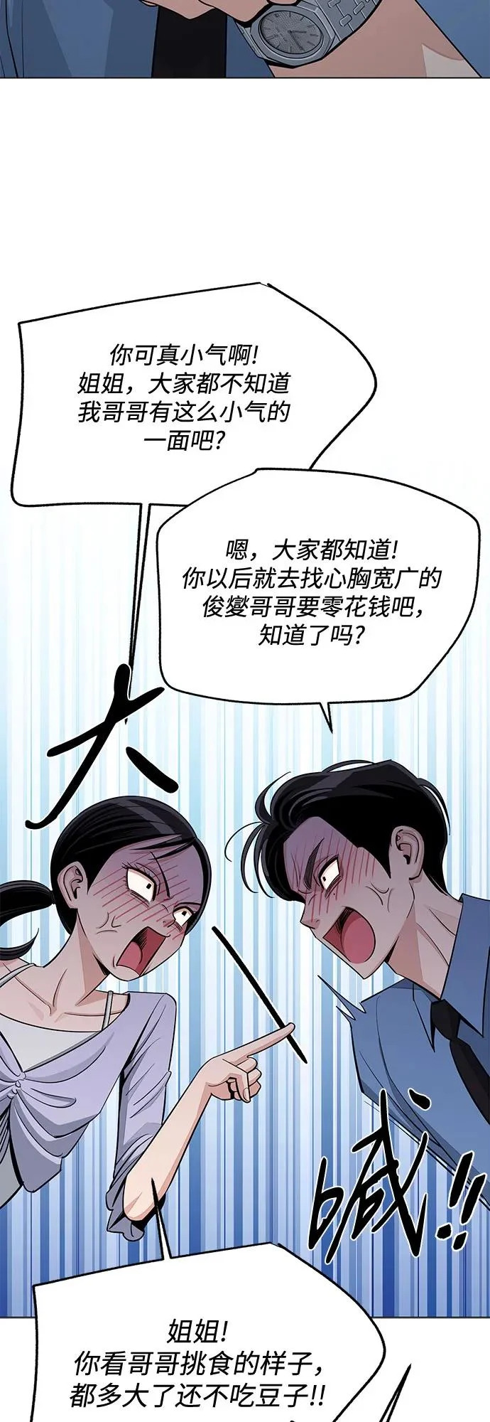 第92话 第45页