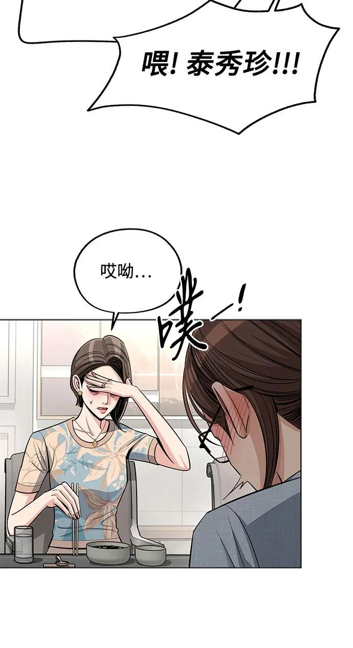 第92话 第46页