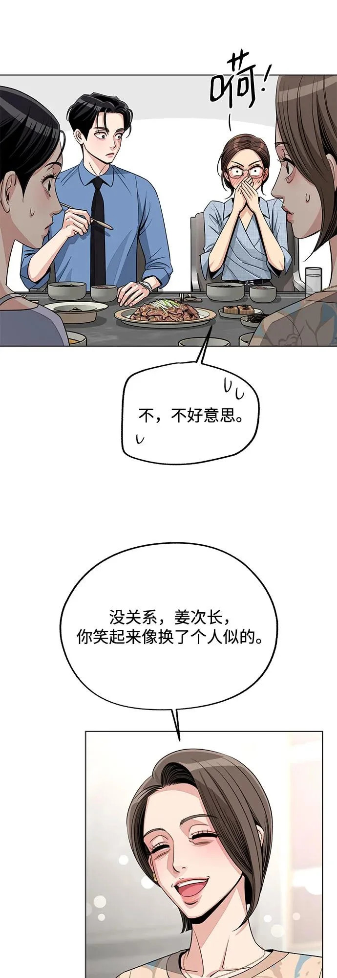 第92话 第48页