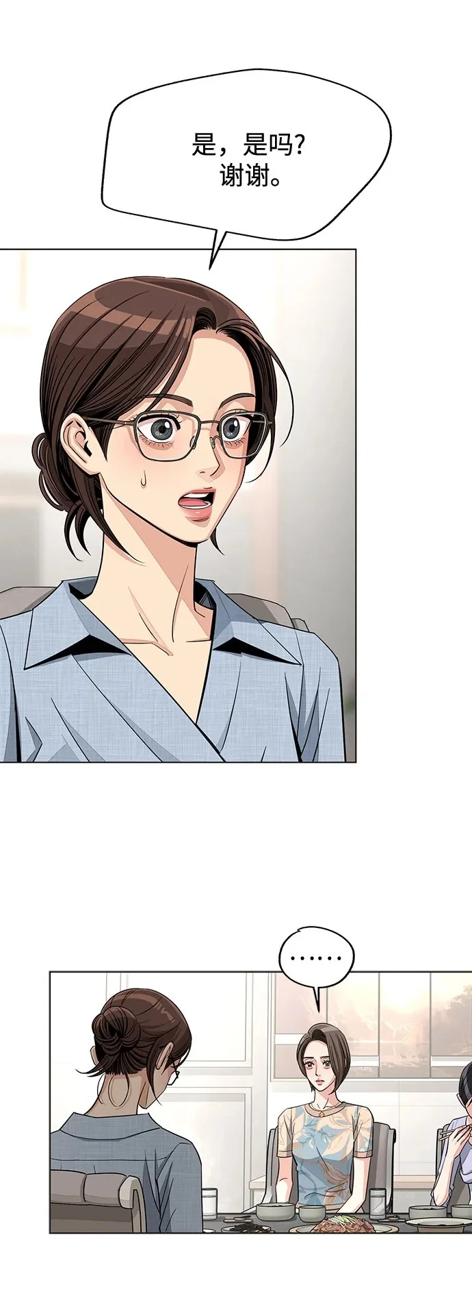 第92话 第50页