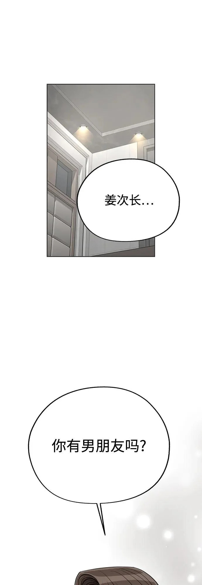 第92话 第51页