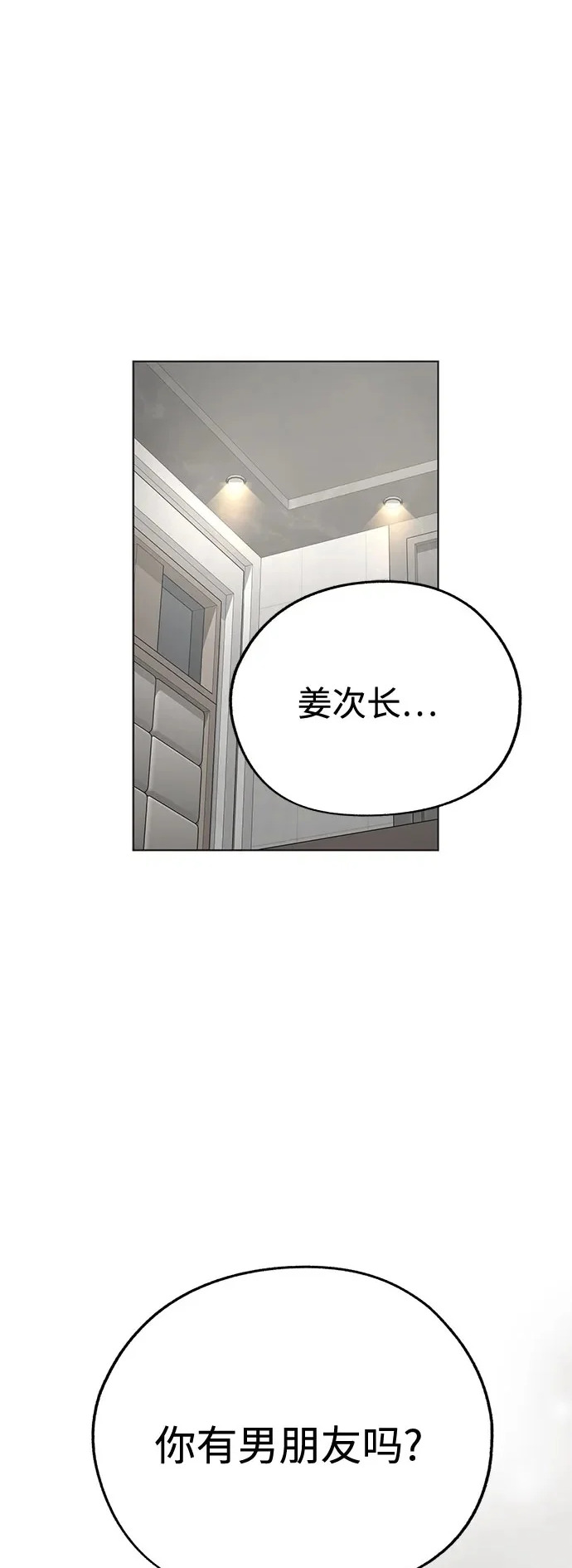 第93话 第2页